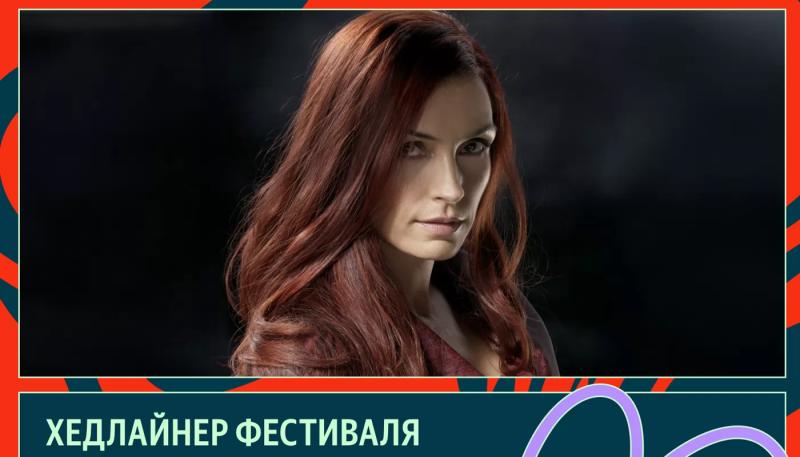 Звезда "Людей Икс" Фамке Янссен приедет на Comic Con Игромир