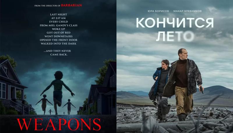 "Орудия" и "Кончится лето" возглавили Премию KinoNews 2026