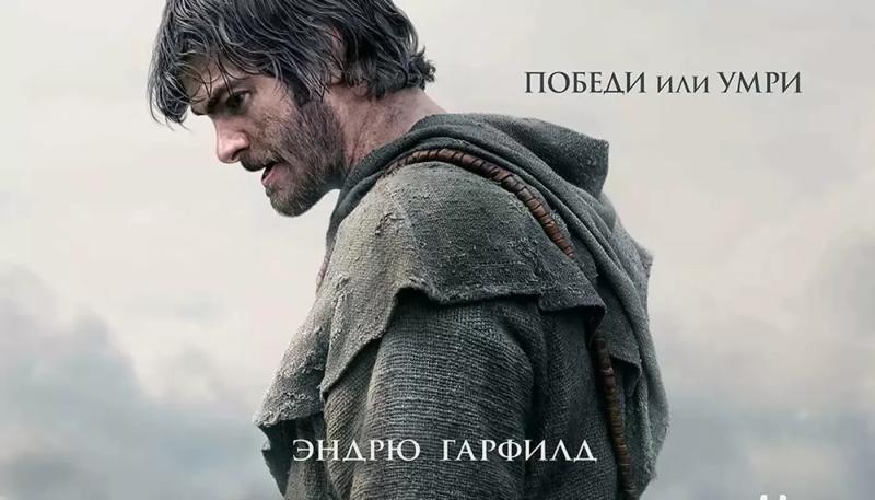 Фильм "Восставший" с Эндрю Гарфилдом провалился в США